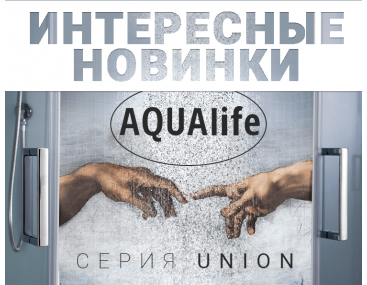 AQUALIFE UNION
